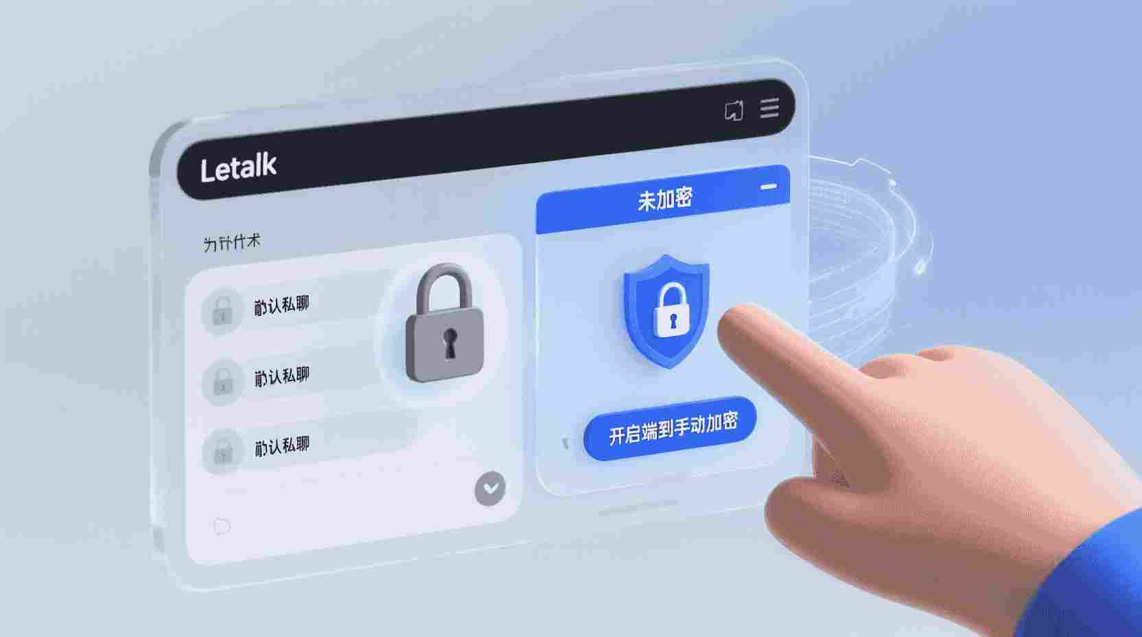 功能定义：探讨为何需要手动激活端到端加密机制