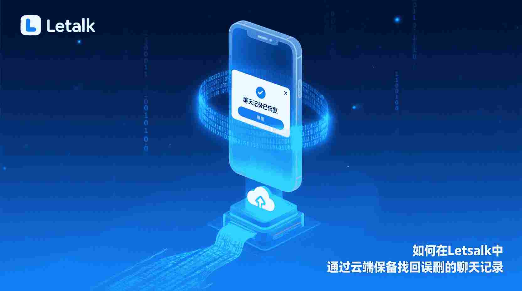 产品定位深度解析：为何让Talk将“全量聊天记录导出至本地”这一功能设计为半自动化操作？