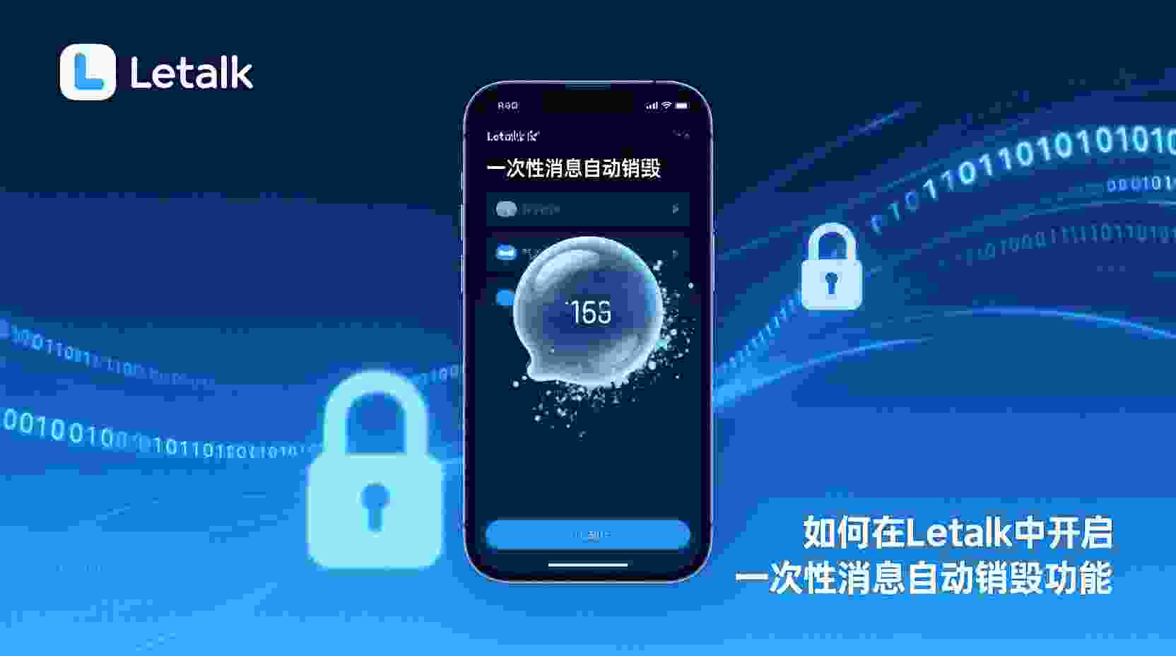 如何在Letstalk设置一次性消息, Letstalk自动销毁消息步骤, Letstalk阅后即焚怎么用, 一次性消息无法显示怎么办, Letstalk是否支持定时销毁, Letstalk隐私消息设置教程, 商务场景下使用一次性消息, Letstalk消息销毁时间设置