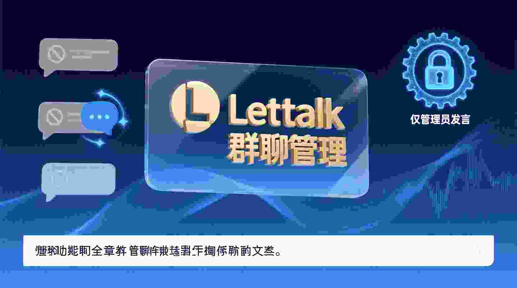 功能定位剖析：为何需要严格限制邀请权限
