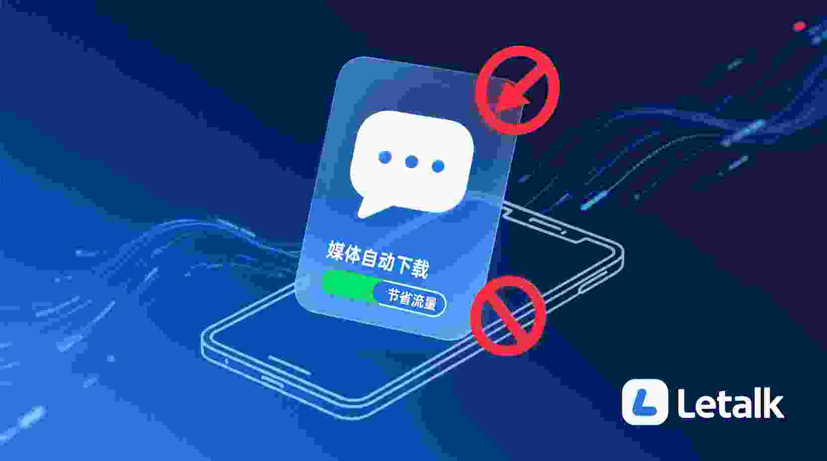 如何关闭Letstalk自动下载, Letstalk后台下载设置, 怎么关闭Letstalk媒体自动保存, Letstalk流量消耗过快怎么办, 关闭自动下载后是否影响接收, Letstalk仅Wi-Fi下载设置方法, 移动数据下Letstalk省流量技巧