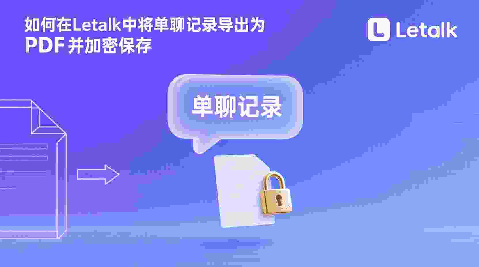 功能解析：阐述在Letstalk应用中实施批量语音转换的必要性与应用场景