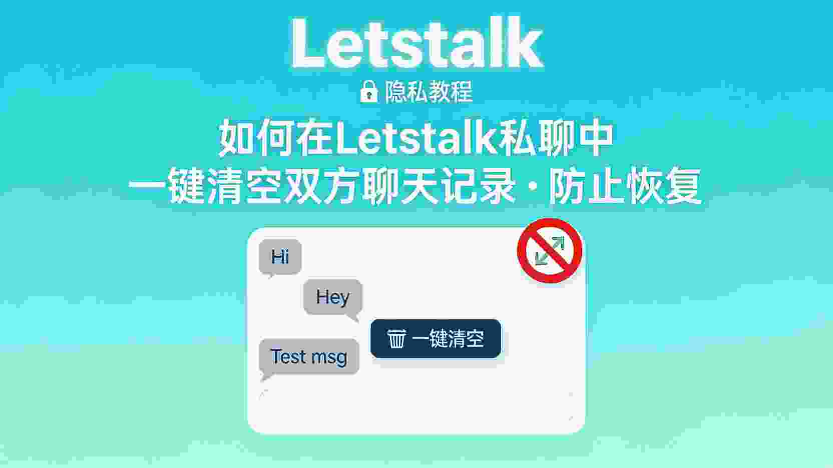 功能背景解析：阐述启用「隐藏个人资料」功能的必要性