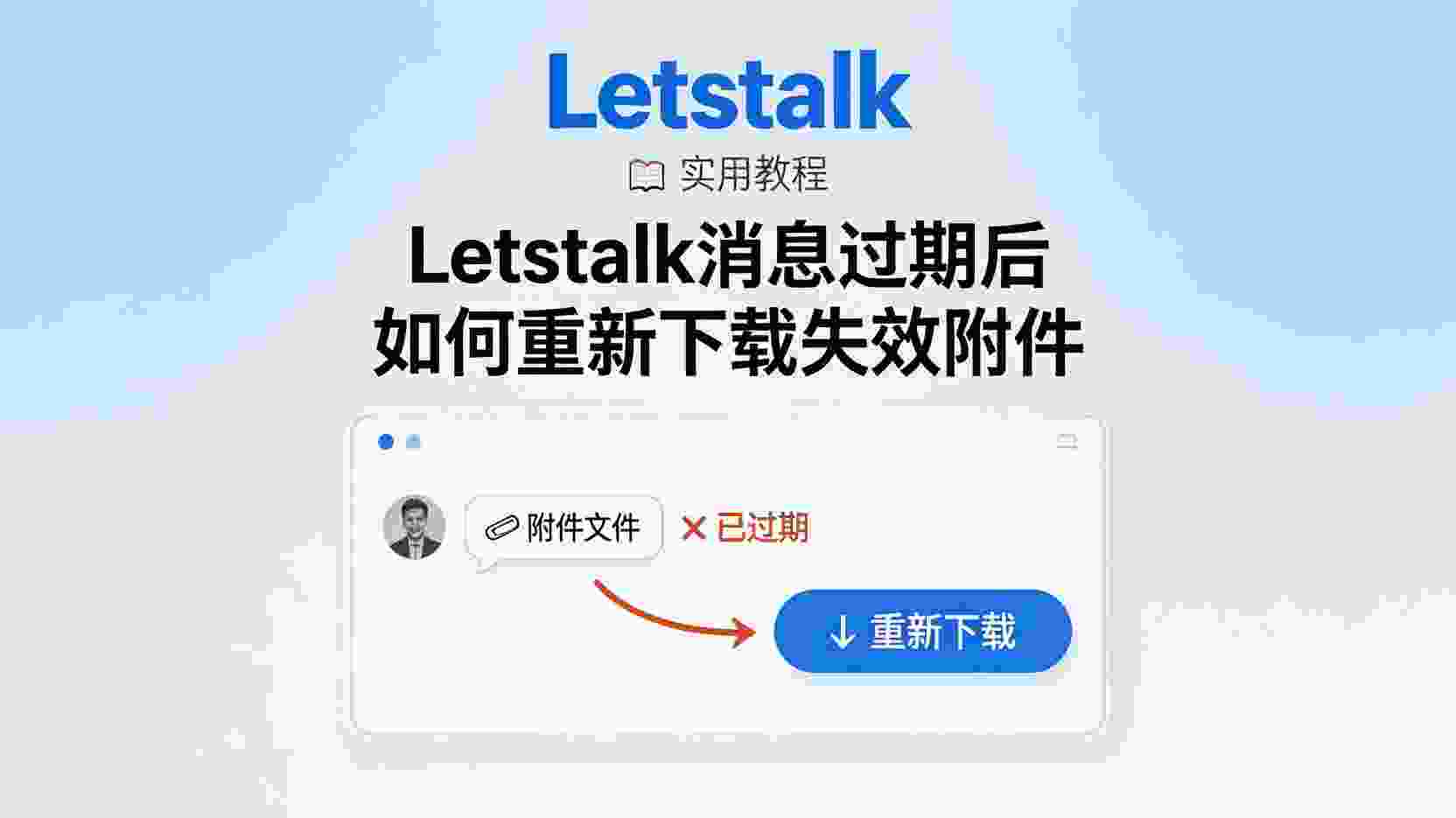 问题诊断：即使已关闭，账号依然显示为在线状态