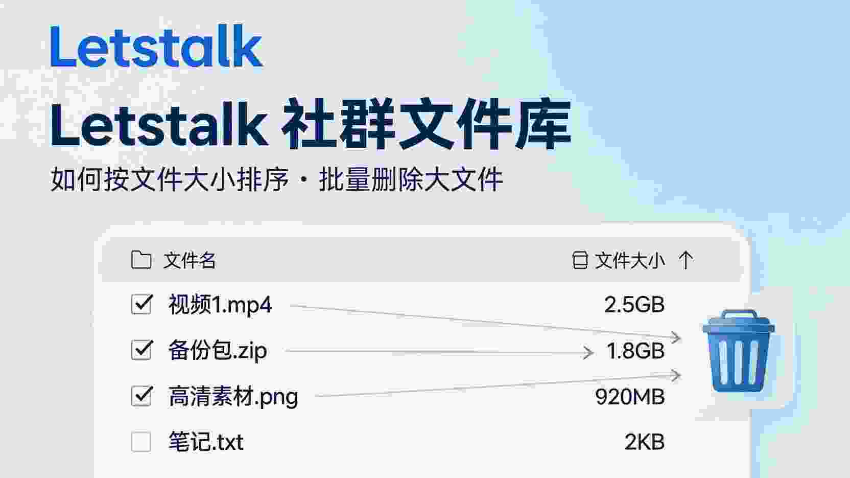 桌面端缓存