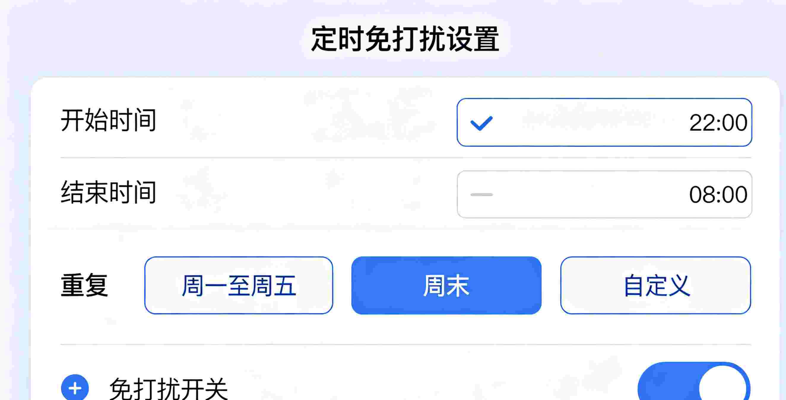 Letstalk 消息免打扰设置指南:实现单聊、群聊及频道的一键静音操作